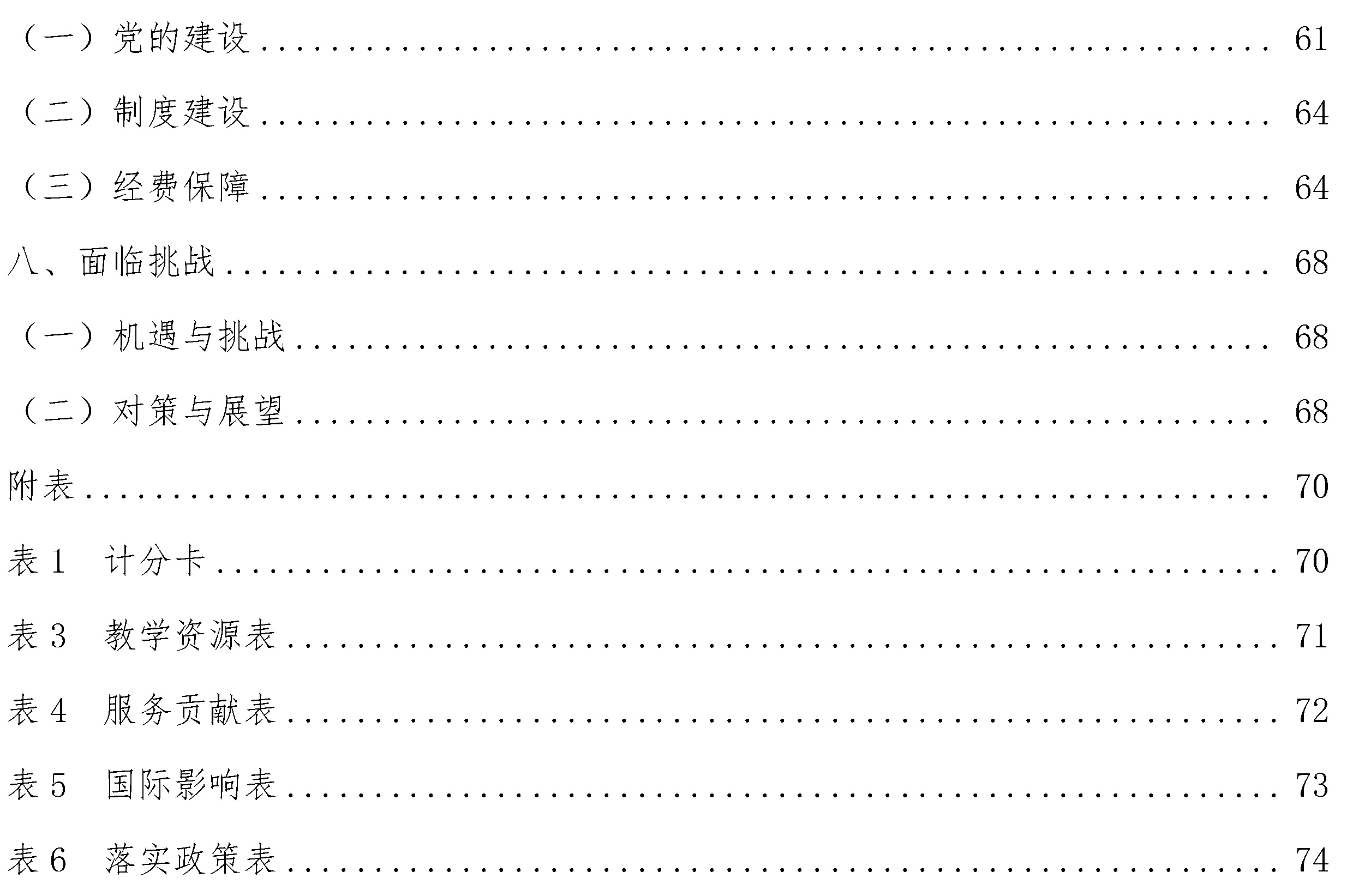 xc体育欧冠直播图片