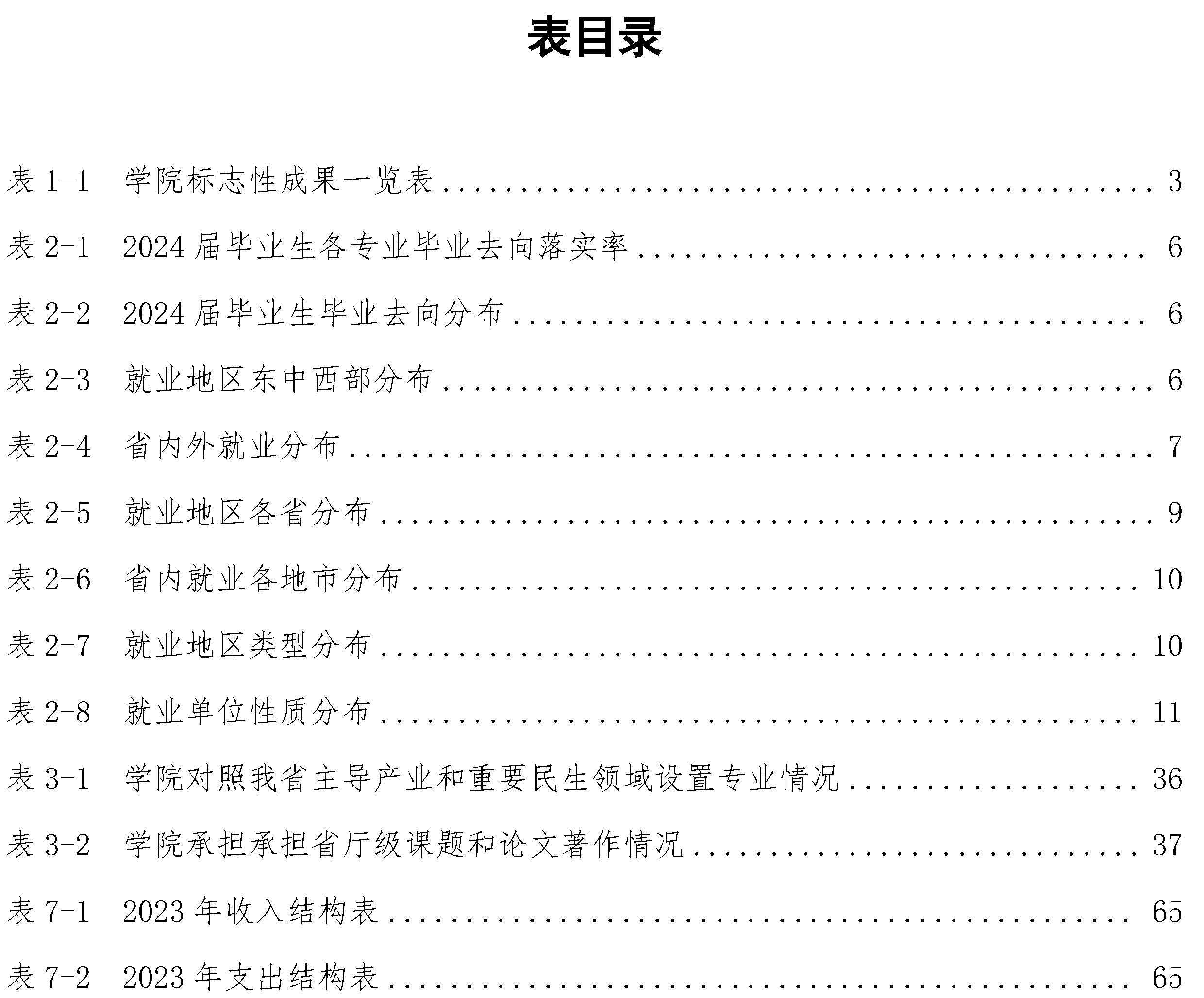 xc体育赛事快讯图片